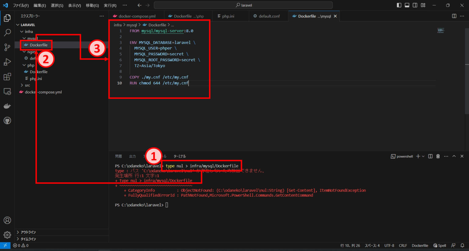【Laravel】DockerでLaravel+nginx+MySQLの環境を構築してみる（Windows） | おだねこのITブログ