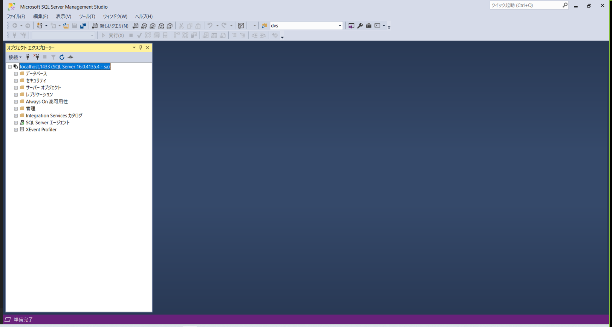 Windows11にSQL Server Management Studio（SSMS）をインストールする | おだねこのITブログ
