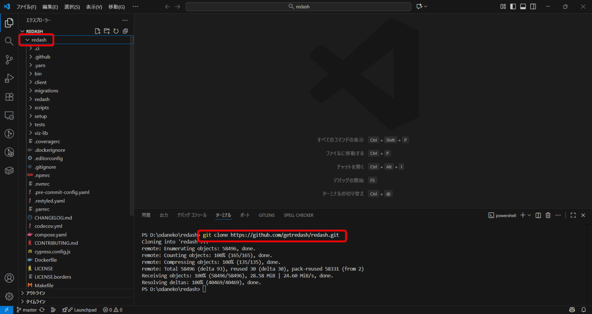 Red Ash Mysql DockerでRedashの環境を構築してみる+別プロジェクトのDocker上のMySQLに接続してみる(Windows) | おだねこのITブログ