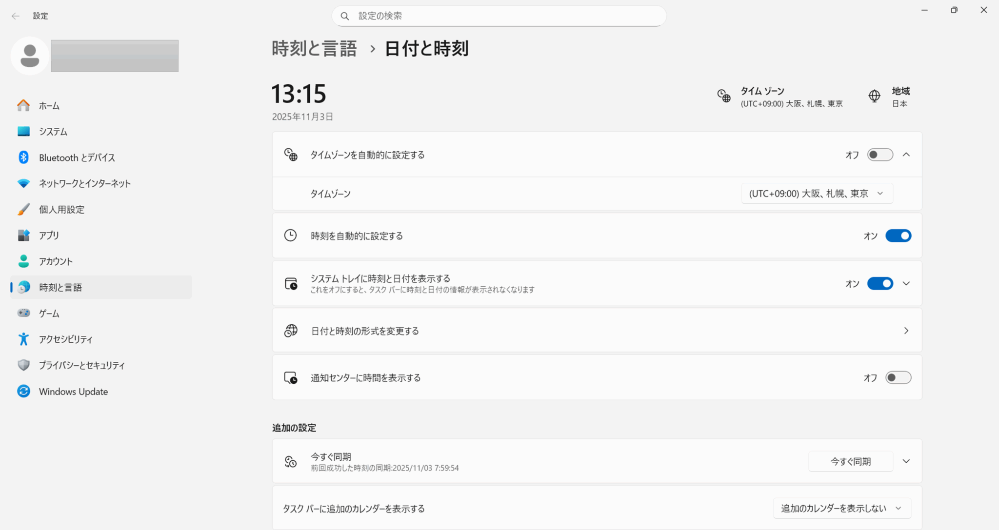 【Windows11】日時を変更してみる | おだねこのITブログ